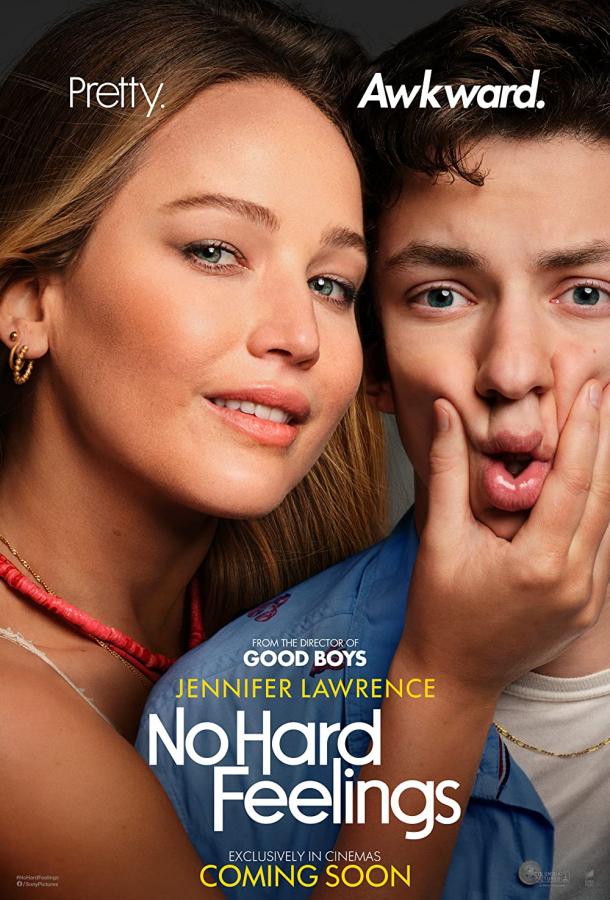 Фильм Без обид (2023) смотреть онлайн